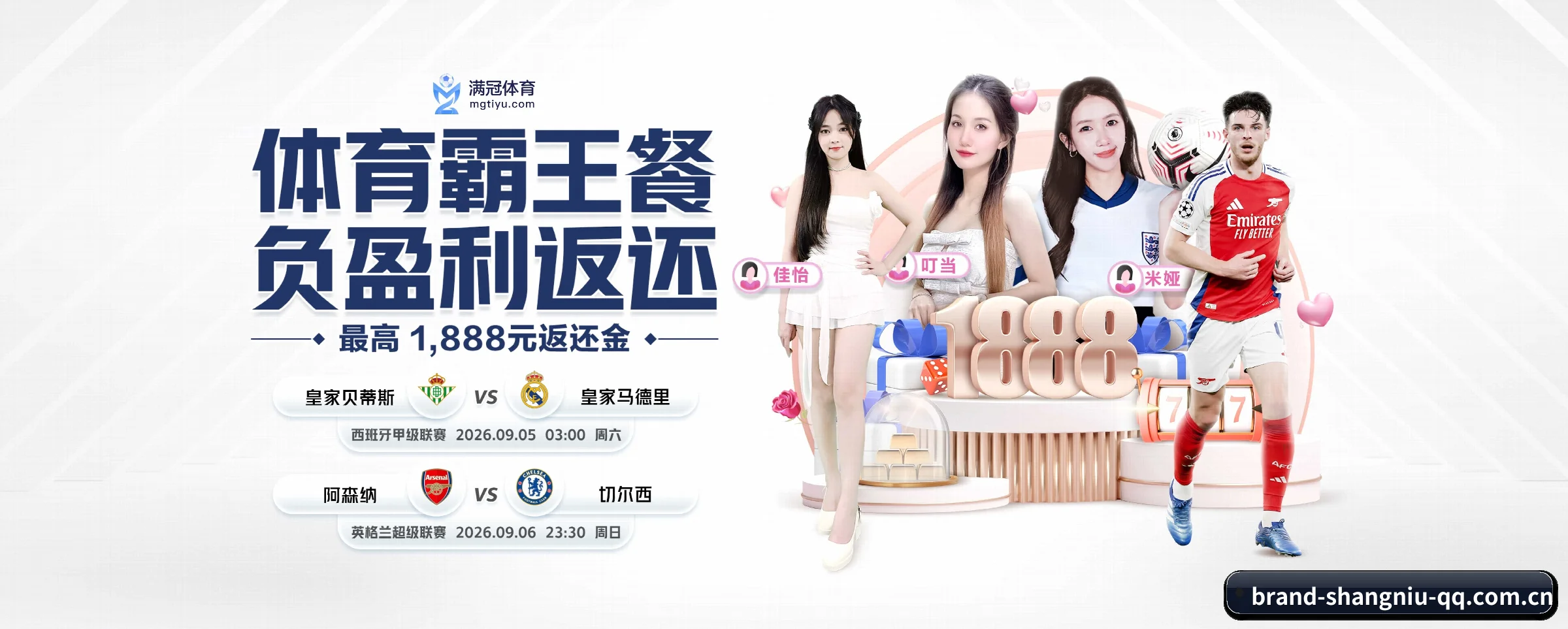 尚牛电竞 APP 界面
